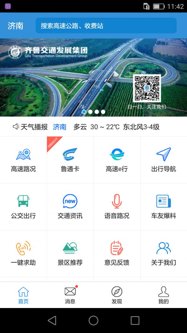 齐鲁通ECT图2