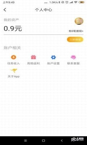 袋鼠兼职app最新图3