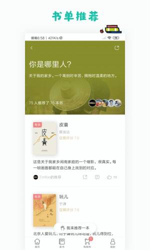 多抓鱼二手书店app官方最新版图片1