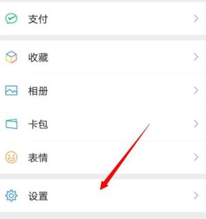 微信显示最新版本但无法设置拍一拍内容图片3