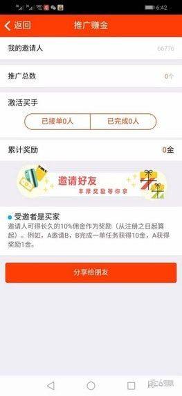 聚众猫接单软件app苹果版ios链接图片1