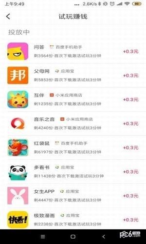 袋鼠兼职官方app最新版图片1