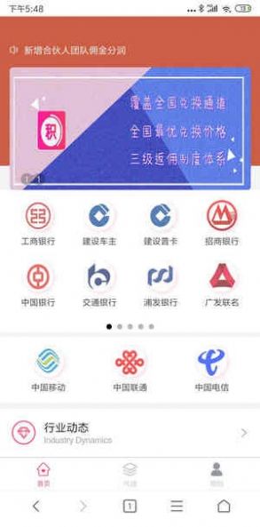 积分大师app图1