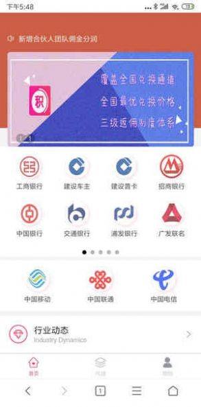 积分大师app图1