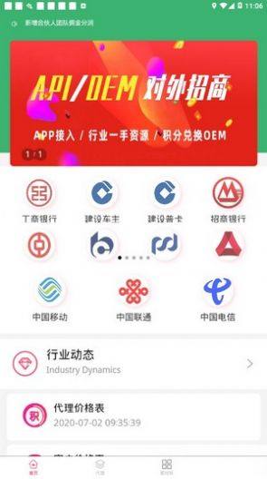 积分大师app图2