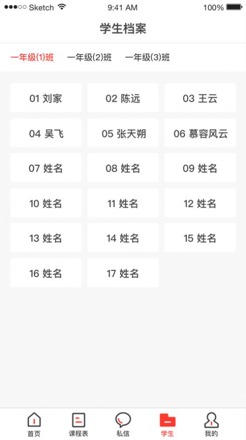 淮安智慧教育云平台官方手机版app图片1