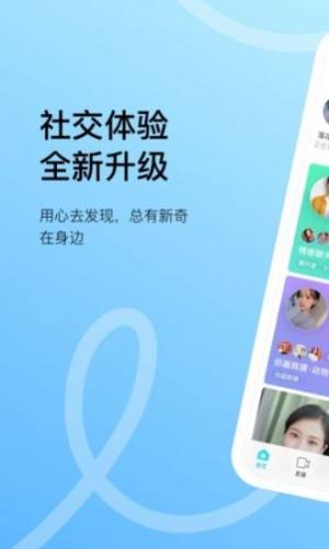 小太阳交友app图1