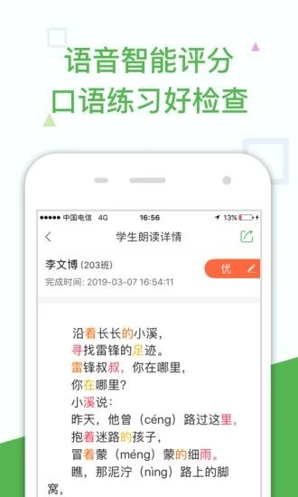 向上老师app图2