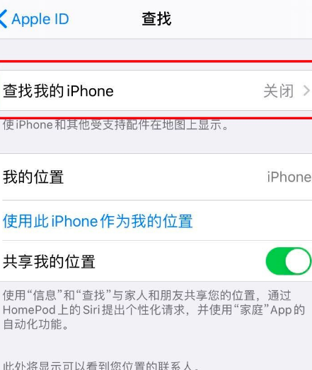 ios14怎么刷回ios13[多图]