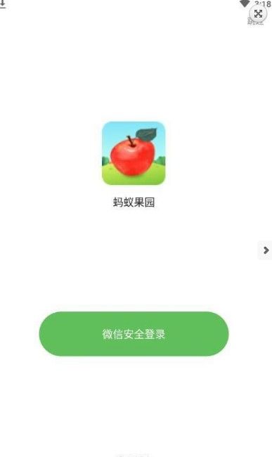 蚂蚁果园红包版图1