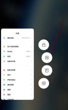 MIUI12分屏怎么用[多图]