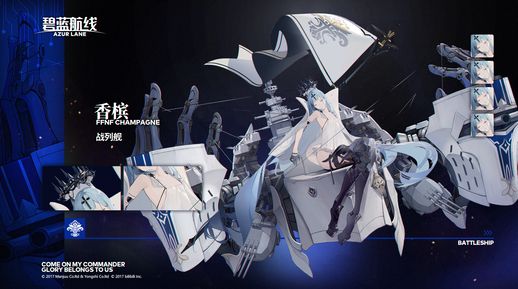 碧蓝航线战列舰香槟技能是什么?高清海报预览[视频][图]