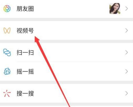 微信视频号如何修改头像[多图]图片1