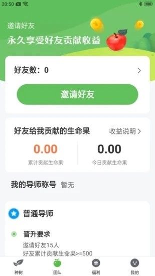 蚂蚁果园红包版图2