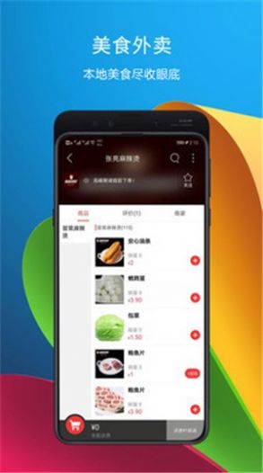 乐享思南app官方客户端图片1