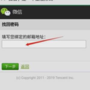 微信手机号忘记密码，登录不上怎么办图片4