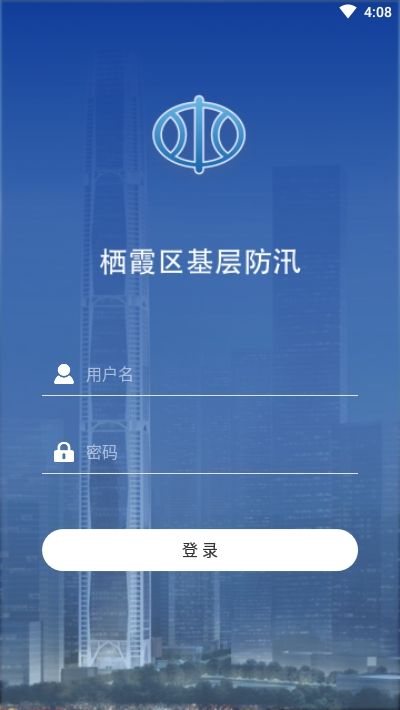 栖霞区基层防汛app官方手机版图片1