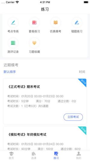 熊猫私教app安卓版官方图片1