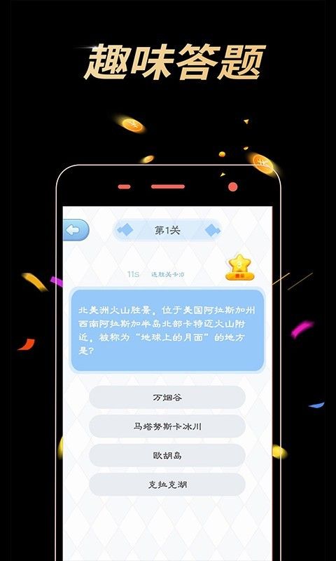 答题小精灵app图1