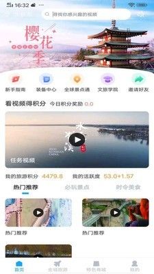 云游吧app图2