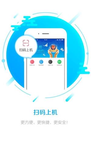 龙管家app图2