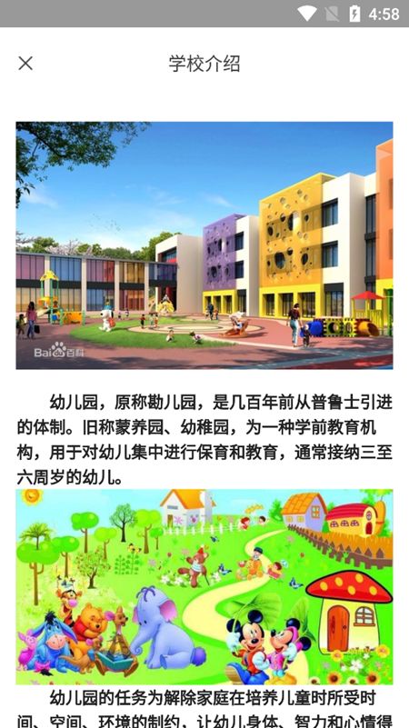 小树苗建成长app官方版图片1