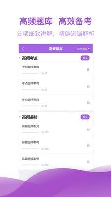 注会亿题库app图2