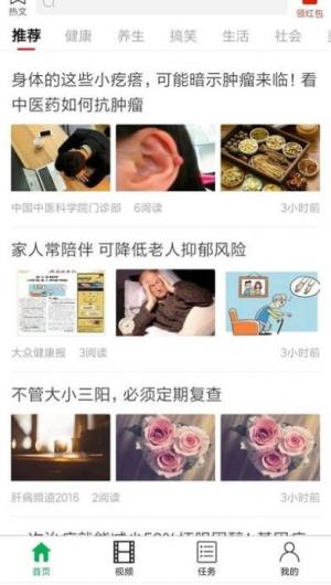 阳光看点app图1