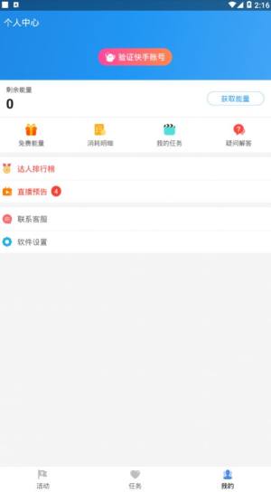 互推盒子app苹果ios版图片1