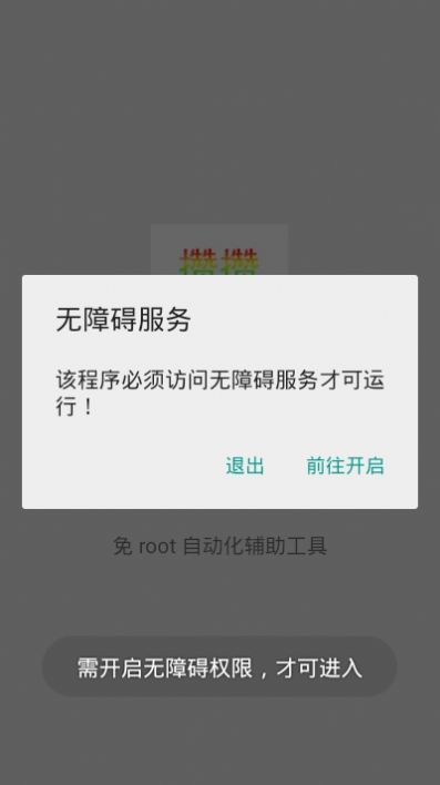 攒攒工具图片1