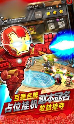 钢铁复仇英雄安卓官方版游戏图片1