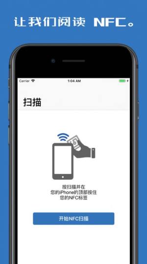 NFC读卡器app图3