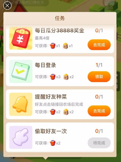 支付宝口碑农场的活动要如何参加[多图]