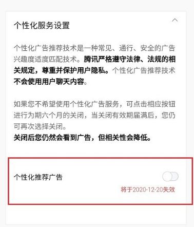 微信怎么关闭监听模式[多图]图片5