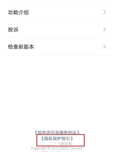 微信怎么关闭监听模式[多图]图片1