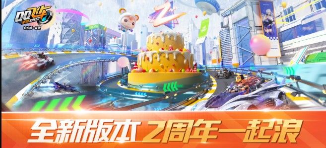 QQ飞车手游7月8号官方更新公告，公测二周年活动介绍[视频][多图]图片2