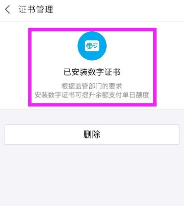 支付宝提升余额支付单日额度[多图]图片7