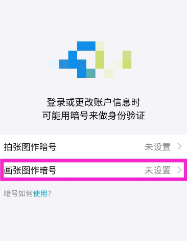 支付宝如何查看暗号[多图]