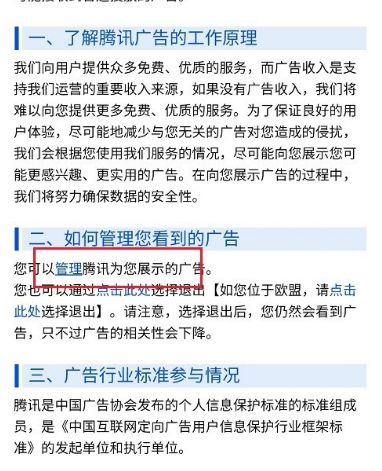 微信怎么关闭监听模式[多图]图片4
