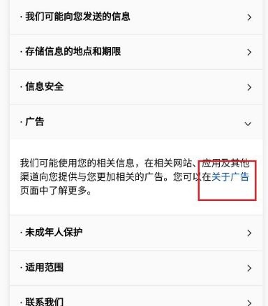 微信怎么关闭监听模式[多图]图片3