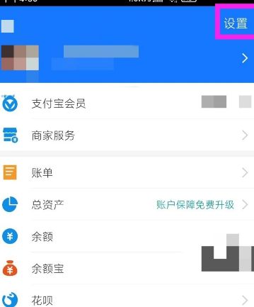 支付宝提升余额支付单日额度[多图]图片3