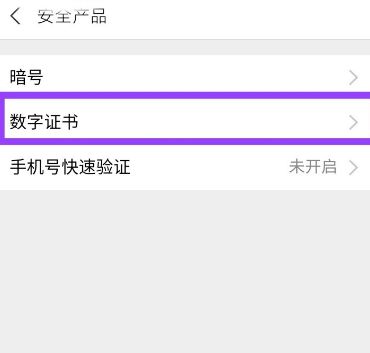 支付宝提升余额支付单日额度[多图]图片6