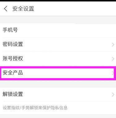 支付宝如何查看暗号[多图]图片5