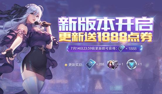 QQ飞车手游7月8号官方更新公告，公测二周年活动介绍[多图]