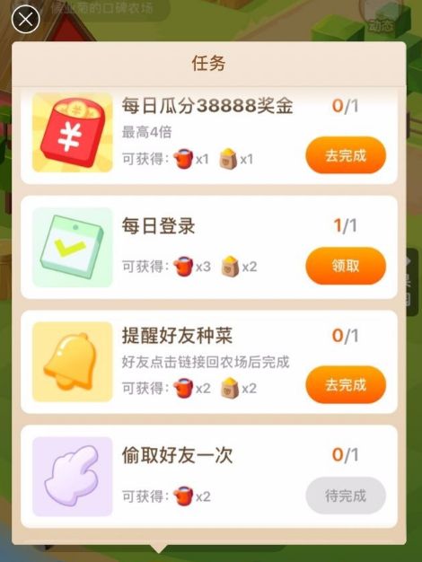 支付宝口碑农场的活动要如何参加[多图]图片6
