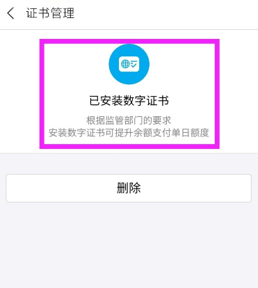 支付宝提升余额支付单日额度[多图]