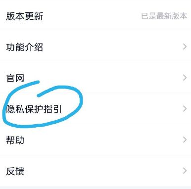 手机QQ动态如何减少个性化广告的推送[多图]图片3