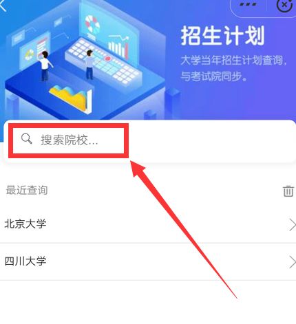 怎么查全国各所大学的学费[多图]图片5