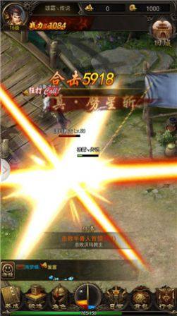 开天屠龙之散人传奇官方版手游图片1