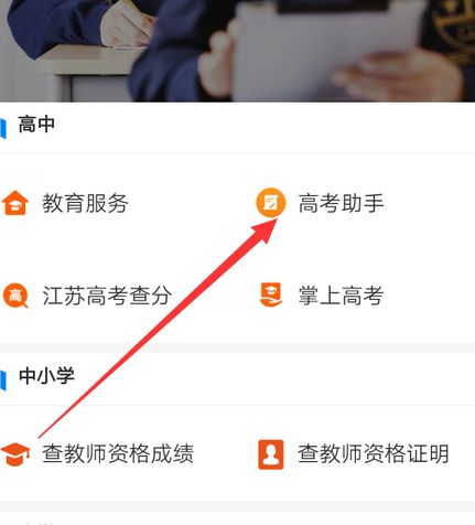 怎么查全国各所大学的学费[多图]图片3